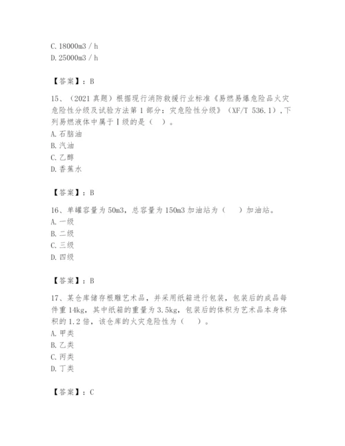 注册消防工程师之消防安全技术实务题库精品【全国通用】.docx