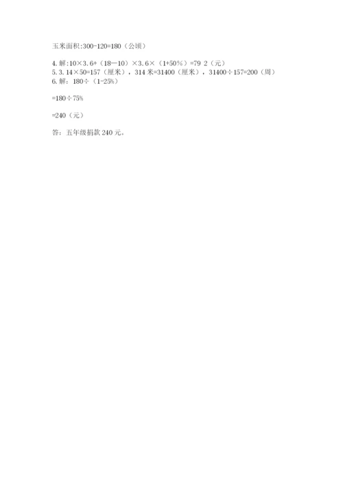 2022六年级上册数学期末测试卷a4版可打印.docx