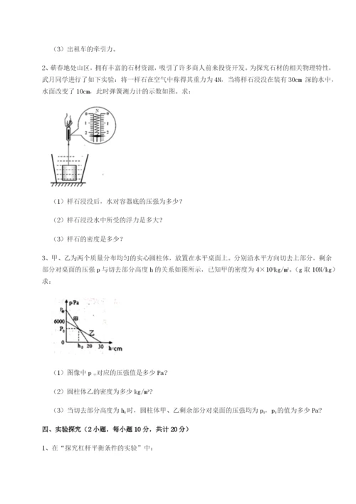 强化训练江西九江市同文中学物理八年级下册期末考试专项练习试题（含解析）.docx