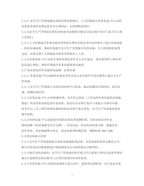 2023年职业卫生管理制度2.docx