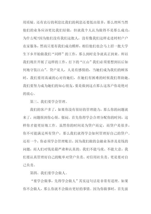 信贷员个人工作述职报告5篇.docx