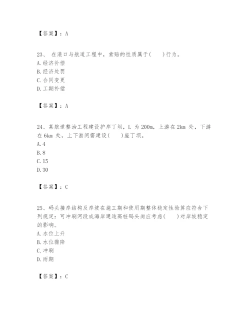 2024年一级建造师之一建港口与航道工程实务题库精品附答案.docx