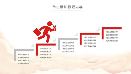 中国税务局国税局国家税务局总结会议PPT
