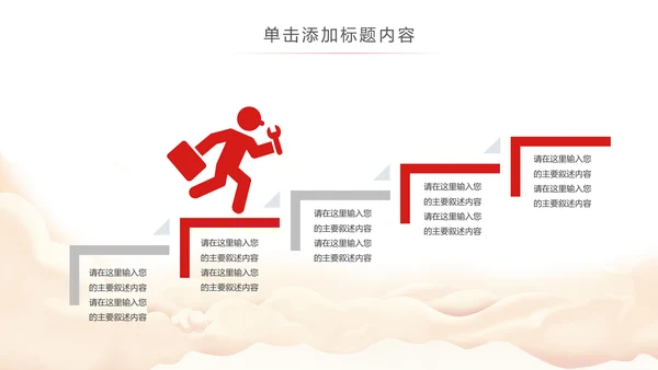 中国税务局国税局国家税务局总结会议PPT