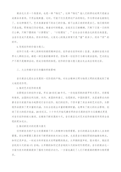 大众传媒对音乐传播的影响.docx