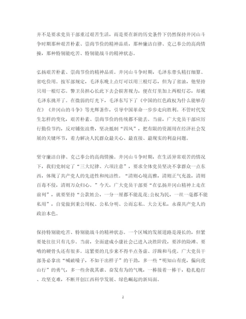 精编党员艰苦奋斗攻难关心得体会范文【】.docx