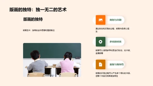 美术之魅力