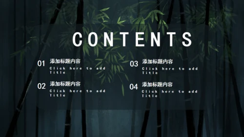 绿色竹子背景简约工作汇报通用PPT模板