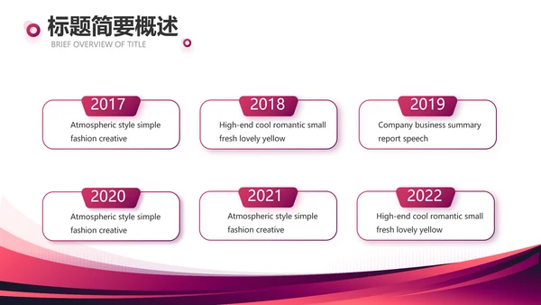 紫色简约医美产品介绍动态PPT模板