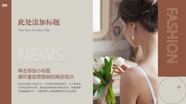 欧美风服装新品发布会通用PPT