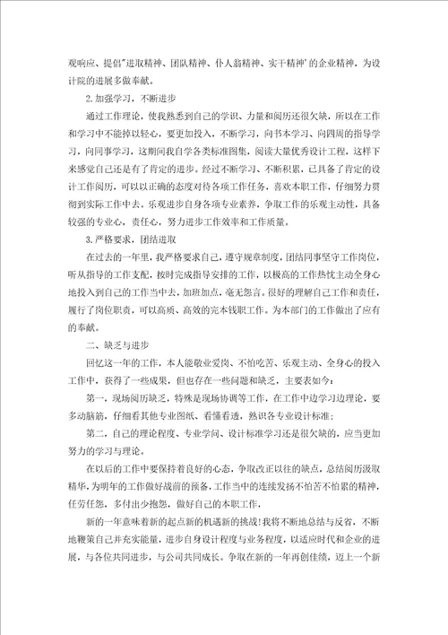 2022机械设计师个人工作总结汇编15篇