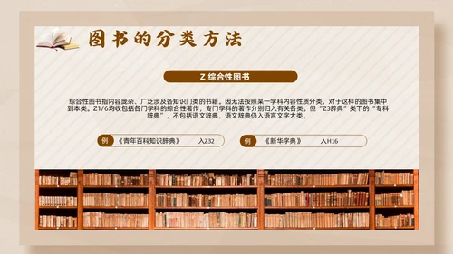 彩色简约卡通中小学校图书馆管理员业务培训PPT模版