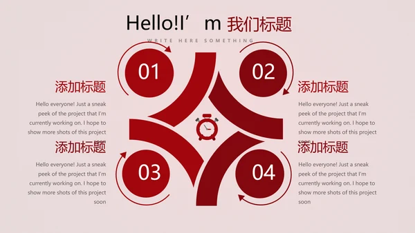 红色喜庆公司10周年庆典ppt模板活动策划公司介绍