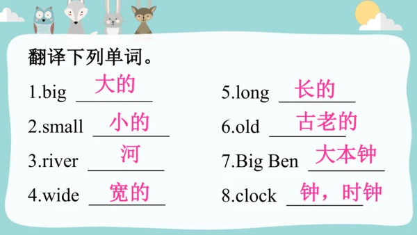 Module 2 Unit 1 It's very long.课件(共36张PPT)