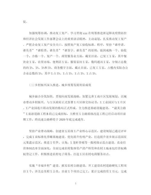 精编之经典范文年上半年工作总结及下半年工作计划（区）.docx