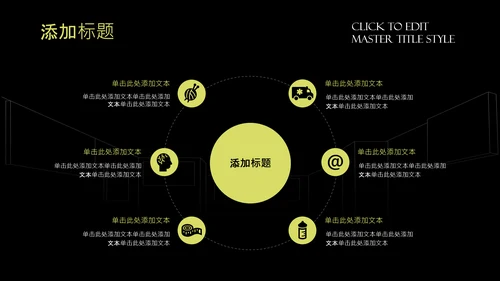 黑绿简约空间设计师个人职业介绍