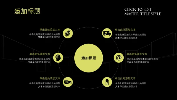 黑绿简约空间设计师个人职业介绍