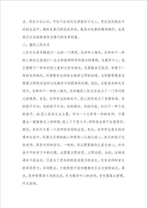 做生意实践心得体会范文