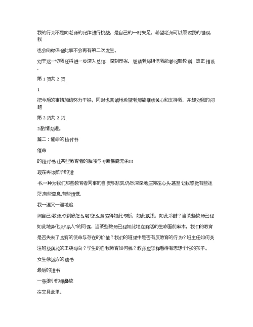 爱护铁路的作文一千字