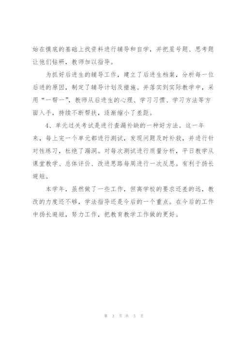 教师教育月度总结.docx