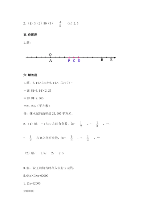 北京版小学六年级下册数学期末综合素养测试卷【精选题】.docx