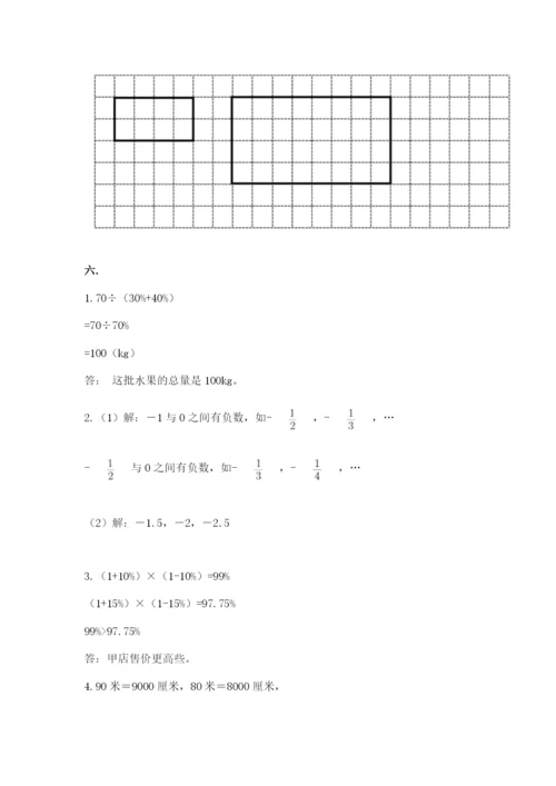 冀教版小升初数学模拟试题附完整答案【历年真题】.docx