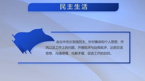八一军事部队双争评比动态PPT