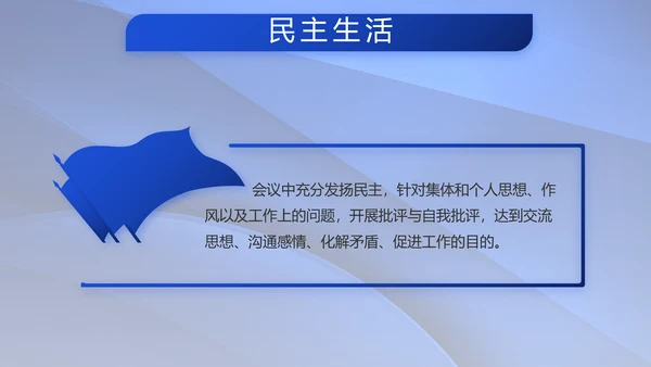 八一军事部队双争评比动态PPT