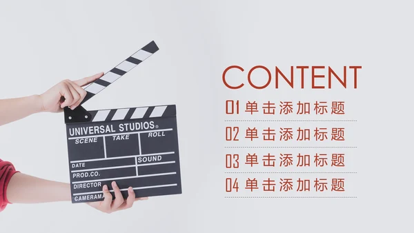创意电影影视传媒公司动态PPT模板
