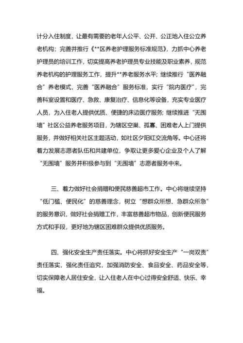 民政系统推进社会福利的工作计划.docx