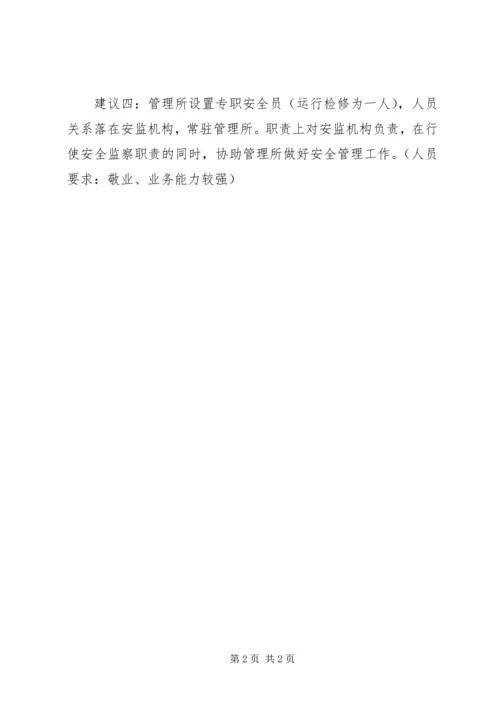 关于演讲的几点建议与思考 (3).docx