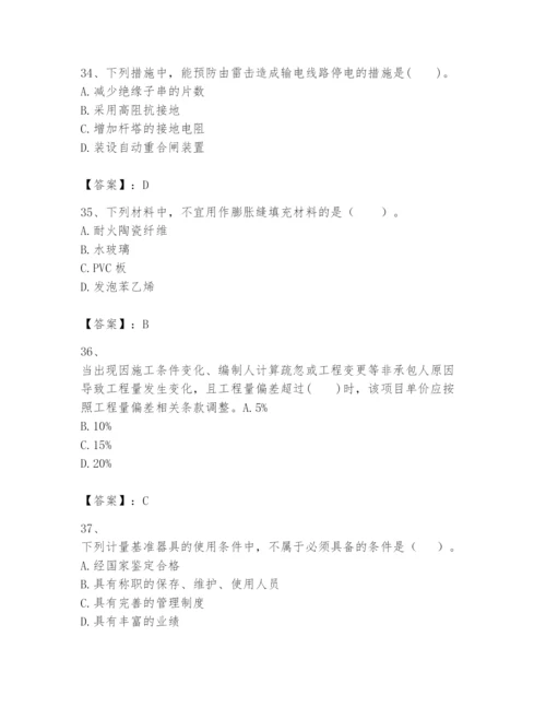 2024年一级建造师之一建机电工程实务题库精品及答案.docx