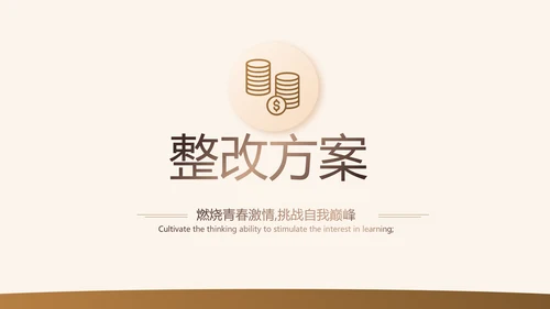 高端大气金融项目深度分析工作总结汇报PPT