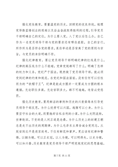 学习党章党规党纪严以律己心得体会[最终版].docx