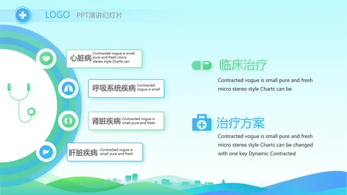 蓝色大气社区防疫工作汇报PPT