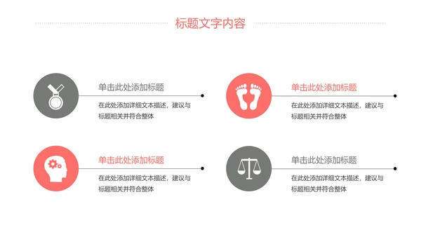 新闻媒体记者采访报社报纸总结汇报PPT模板