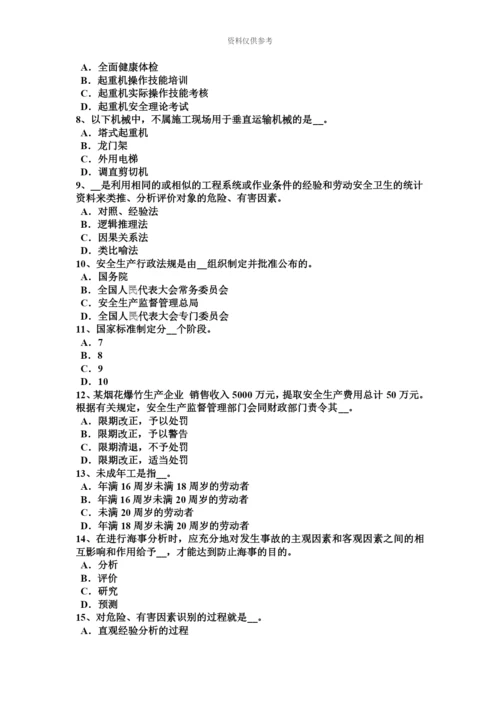 上海安全工程师安全生产法关闭煤矿的决定程序考试题.docx