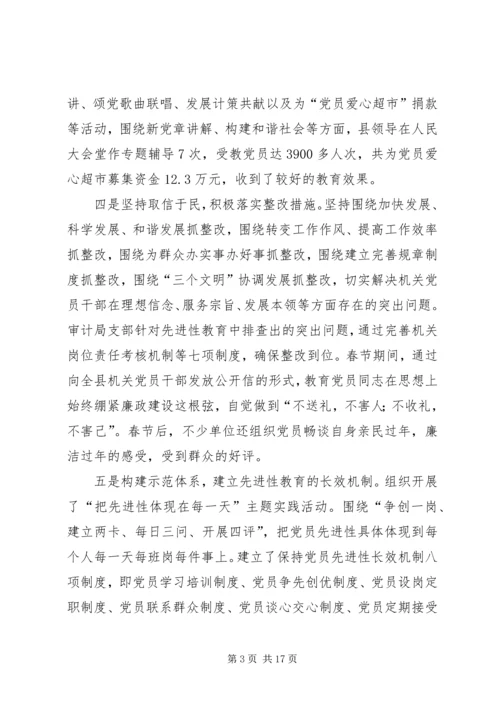 机关党建工作会议上的报告.docx