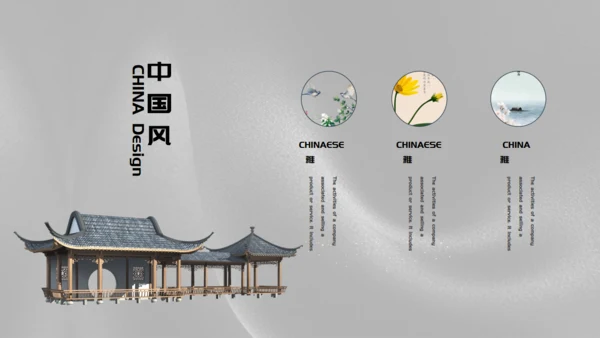 古典新中式通用PPT