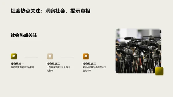 新闻发布策略透析