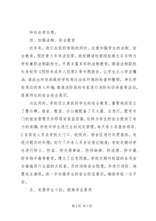 学校关工委工作汇报材料.docx