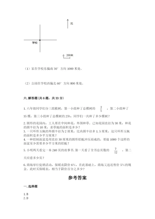 人教版六年级上册数学期末考试卷精品（满分必刷）.docx