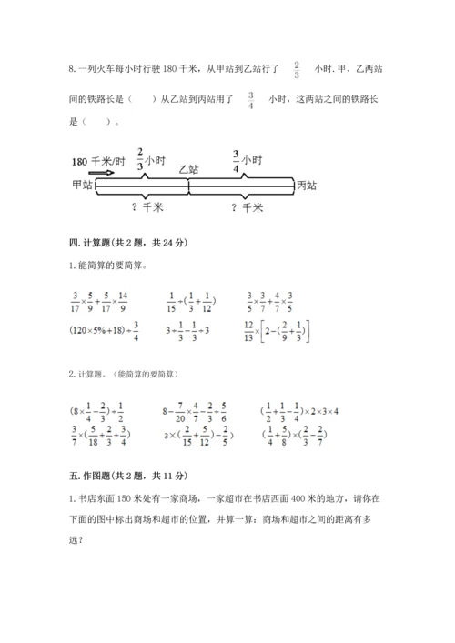 人教版六年级上册数学期中测试卷及答案参考.docx