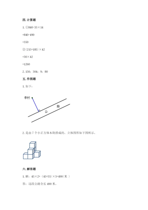 苏教版数学四年级上册期末测试卷精品（模拟题）.docx