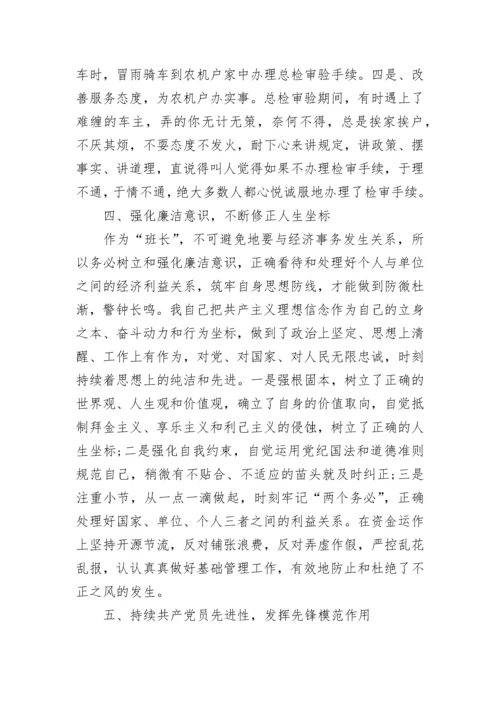 优秀共产党员先进个人事迹材料范文12篇.docx