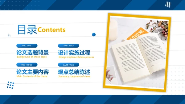 蓝色商务风毕业答辩PPT套装