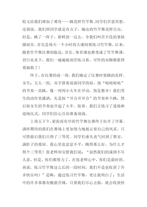 跳竹竿作文0.docx