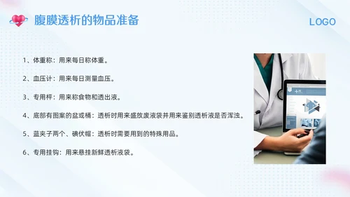 蓝色简约腹膜透析护理PPT模板宣传PPT动态PPT