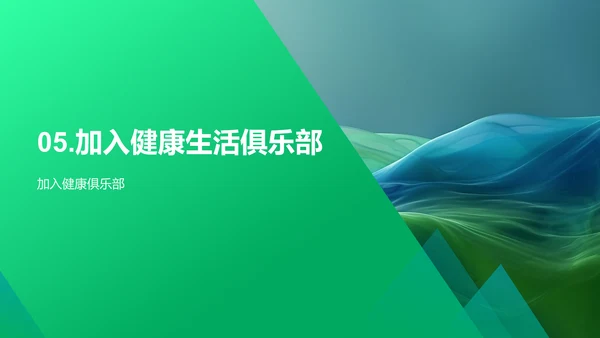 医疗保健产品推广PPT模板