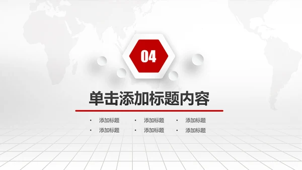 中国工商银行工行理财金融PPT模板